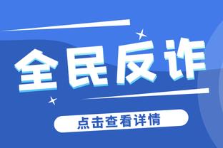 江南平台app下载官网安装苹果截图2
